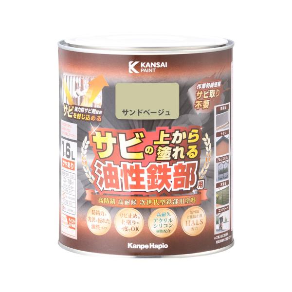 ■仕様・色:サンドベージュ・容量:1.6L・用途:用途:門扉,フェンス,物置などの鉄製品 / トタン,サッシ,カーポートなどのアルミ・ステンレス製建材 / 板べい,ドア,ガーデニング用品などの屋内外の木製品 / 屋内外のかべ,ブロック堀など...