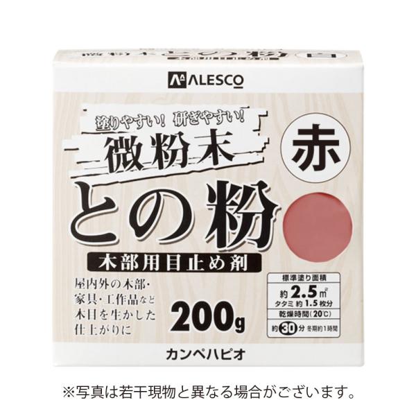 カンペハピオ 微粉末とのこ 200g 赤