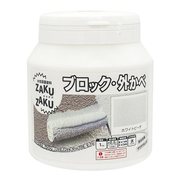ニッペ ZAKUZAKU ザクザク 1kg ホワイトビーチ ザラザラ仕上げ 水性