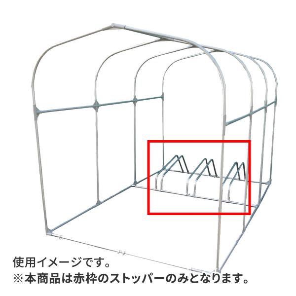 南栄工業 サイクルストッパー 3台用 CS3D