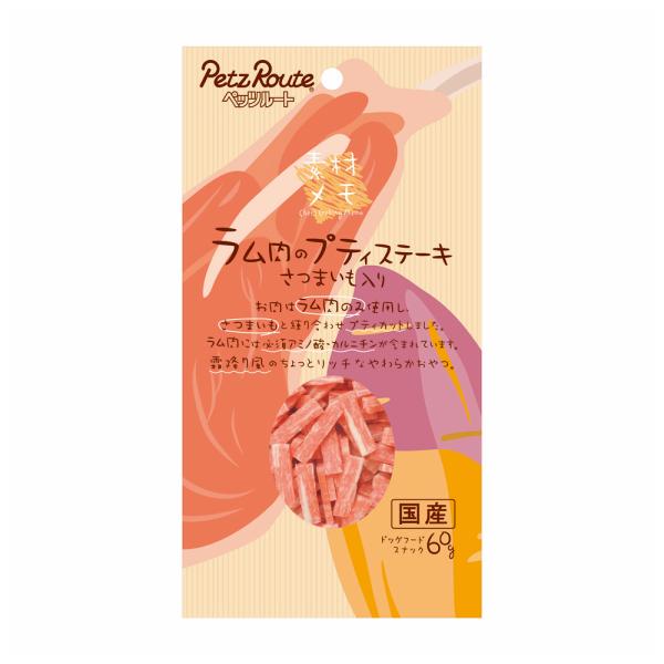 他サイト： ペッツルート ラム肉のプティステーキ 60gの商品画像