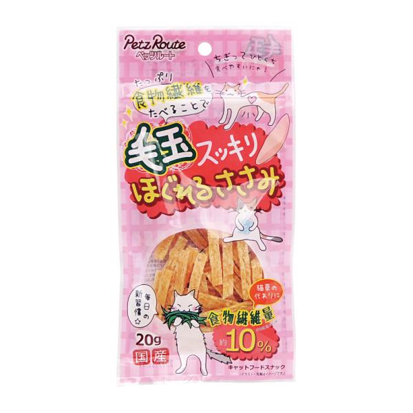 毛玉・ほぐれるささみ