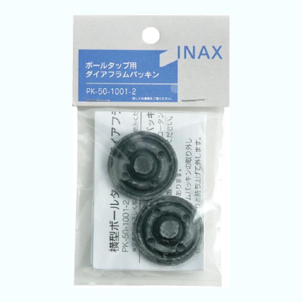 他サイト： INAX  ボールタップ用ダイアフラムパッキン 2個入 PK-50-1001-2の商品画像