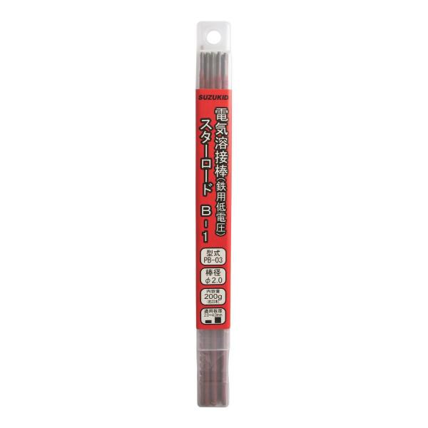 スズキッド スターロードB-1 電気溶接棒 鉄用低電圧 2.0φ×230mm 200g PB-03