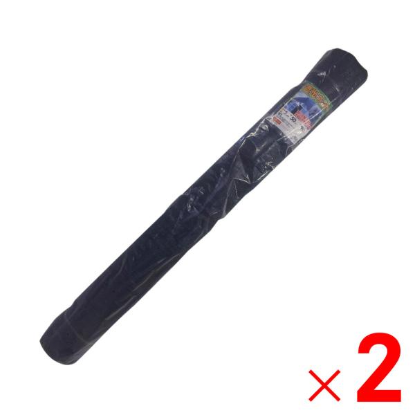 法人限定」シンセイ 遮光ネット90% 2m×50m ×2個 セット販売 「メーカー