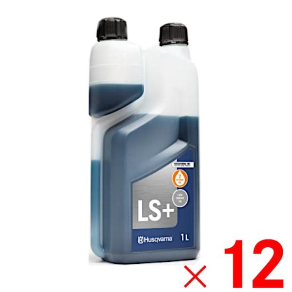 ハスクバーナ 2ストロークエンジンオイル 1L LS+(50:1)×12個 ケース販売