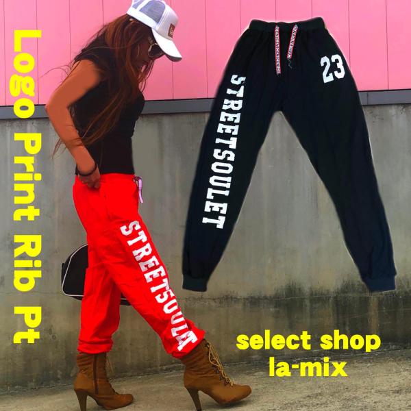 送料無料】スウェットパンツ レディース 23ロゴプリント 裾リブ