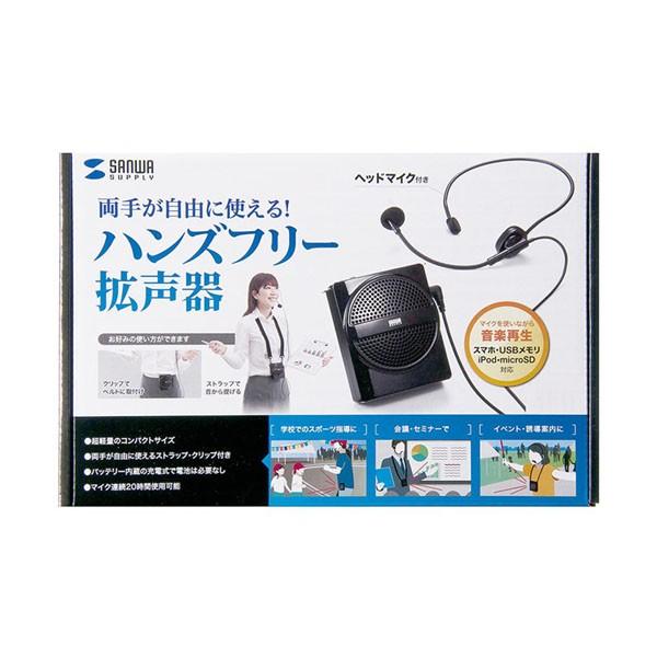 サンワサプライ ハンズフリー拡声器スピーカー Mm Spamp2 同梱不可 Pindo Com Py