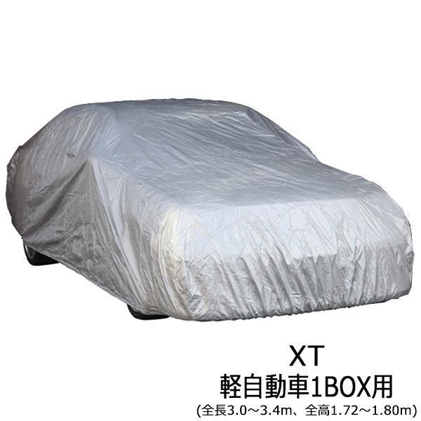 ユニカー工業 ワールドカーオックスボディカバー ミニバン Suv Xt軽自動車1box用 同梱不可 Cb 218 アウトレットセール 特集 全長3 0 3 4m 全高1 72 1 80m