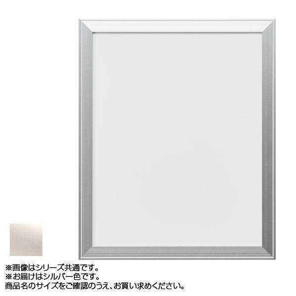 アルナ アルミフレーム デッサン額 Fw シルバー 水彩f号用f6 926 同梱不可