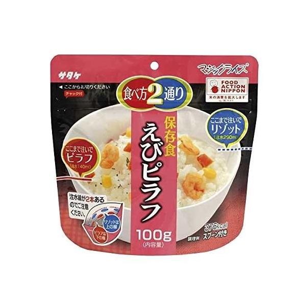 マジックライス 5年保存 保存食 えびピラフ 50食 1fmrzc 同梱不可 Pindo