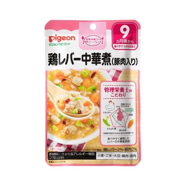 Pigeon ピジョン ベビーフード レトルト 鶏レバー中華煮 豚肉入り 80g 72 9ヵ月頃 同梱不可 Www Fakfakkab Go Id