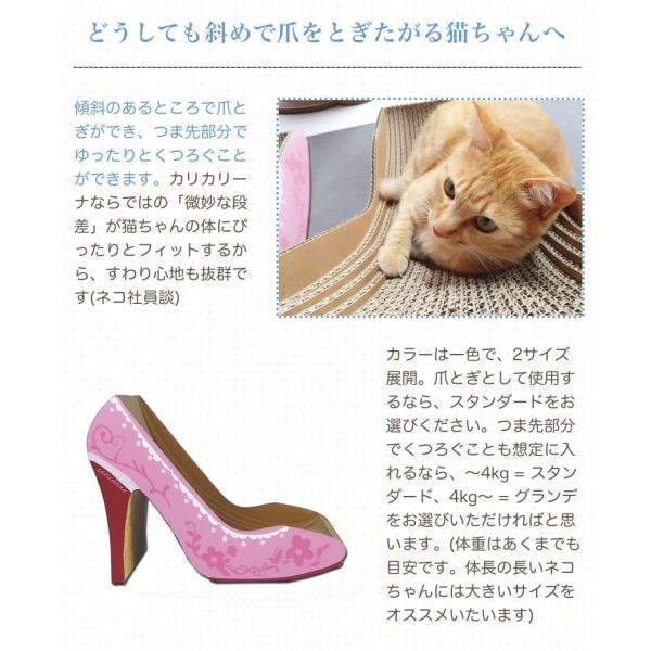 送料無料 ななめで爪とぎしたい猫ちゃんへ カリカリーナ Bellezza スタンダード 国産 新作入荷 猫の爪とぎ ピンク 猫用 愛猫用つめとぎ