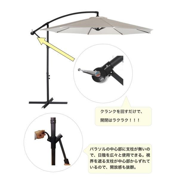 送料無料 ハンギングパラソル 300cm クランク付き エクステリア ガーデニング 庭 テラス ベランダ バルコニー アウトドア ビーチ ガーデン 雨どい 大決算セール