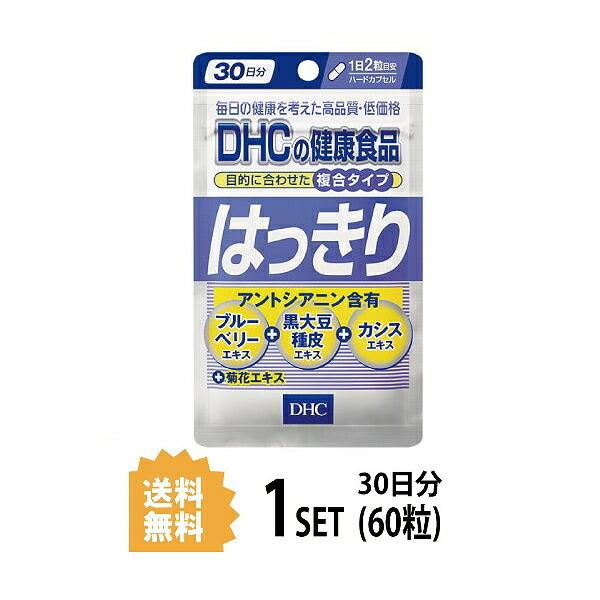 Dhc はっきり 30日分 60粒 ディーエイチシー サプリメント アントシアニン ブルーベリーエキス 健康食品 粒タイプ Ha 263 Reseo 通販 Yahoo ショッピング