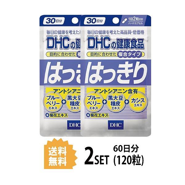 2パック Dhc はっきり 30日分 2パック 120粒 ディーエイチシー サプリメント アントシアニン ブルーベリーエキス 健康食品 粒タイプ Ha 264 Reseo 通販 Yahoo ショッピング