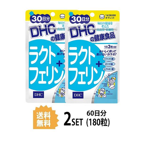激安セール 2パック Dhc ラクトフェリン ディーエイチシー 30日分 2パック 180粒