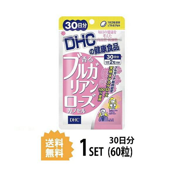 Dhc 香るブルガリアンローズカプセル 30日分 60粒