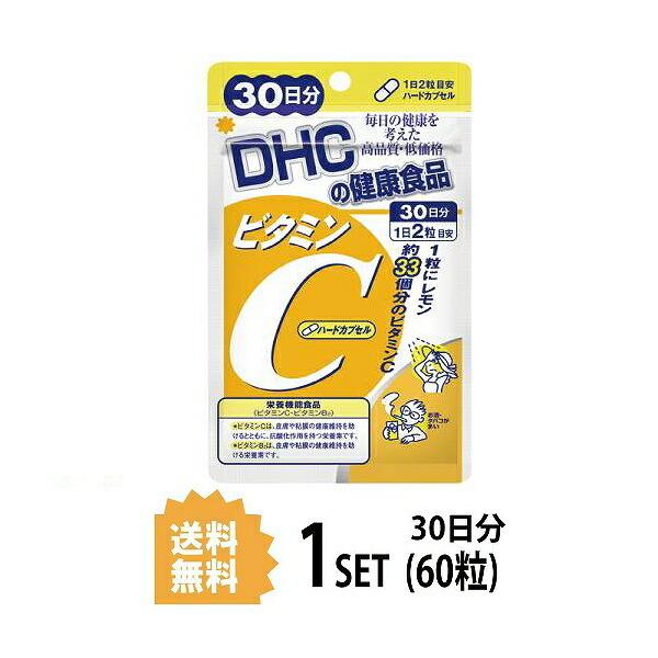 Dhc サプリ ビタミンc みんな探してる人気モノ Dhc サプリ ビタミンc ダイエット 健康