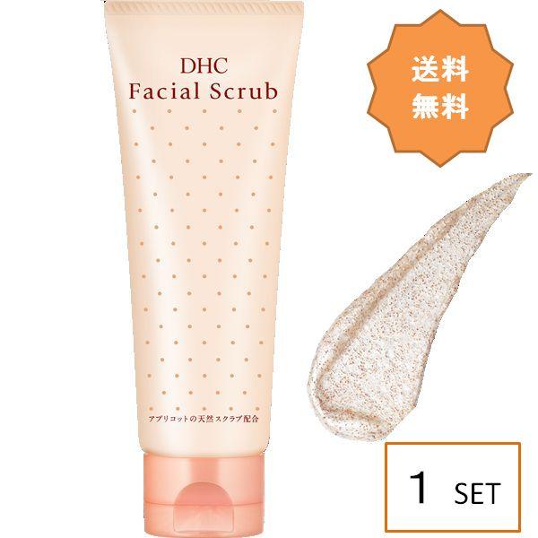 期間限定 Dhc 薬用フェーシャルスクラブ 100g ディーエイチシー