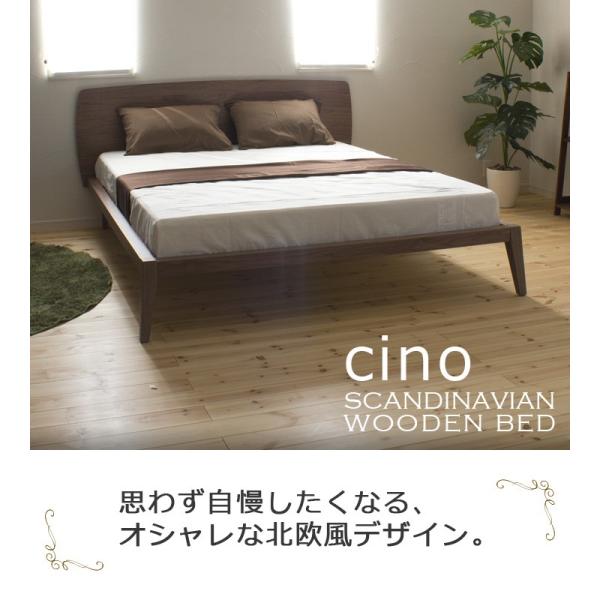 ベッド ベット おしゃれ 寝心地 北欧 北欧スタイル 150cm幅ワイドダブルベッド Cino チノ ボンネルコイル