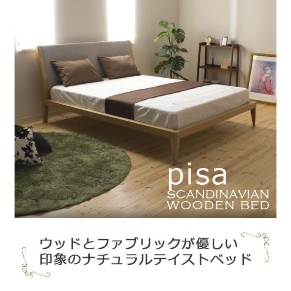 ベッド ベット おしゃれ 店舗 寝心地 北欧 150cm幅ワイドダブルベッド ポケットコイルマットレス Pisa ナチュラル ピサ