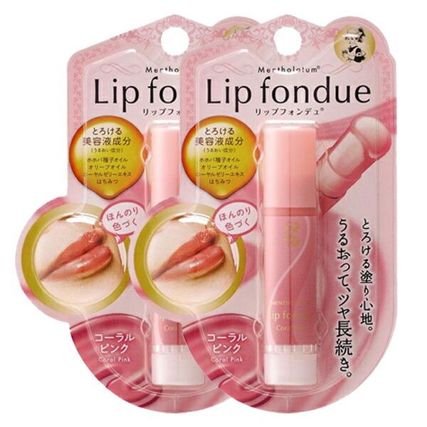 2セット ロート メンソレータム リップ フォンデュ コーラルピンク 4 2g ロート製薬 Rohto リップクリーム 色付きリップ メン Kzrt 437 Reseo 通販 Yahoo ショッピング