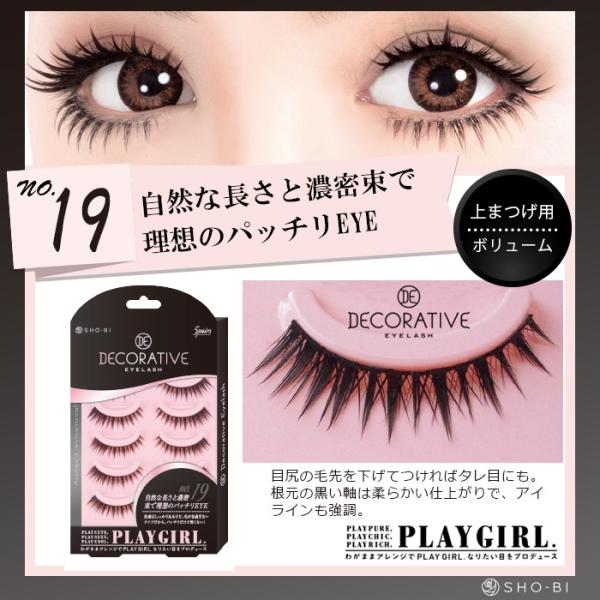 つけまつ毛 つけまつげ ナチュラル ニコル 盛れる デカ目 Play Girl プレイガール No 19 上まつげ用 Buyee Buyee 日本の通販商品 オークションの代理入札 代理購入