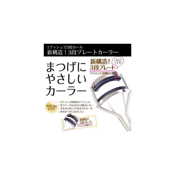 ビューラー アイケア まつ毛 つけまつげ 傷みにくい つけまつ毛 まつげにやさしいカーラー Buyee Buyee Japanese Proxy Service Buy From Japan Bot Online