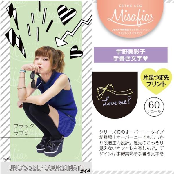 a 宇野実彩子コラボ 着圧 タイツ オーバーニー 3rdシリーズ エステレッグ ミサフィア ブラックラブミー Buyee Buyee Japanese Proxy Service Buy From Japan Bot Online