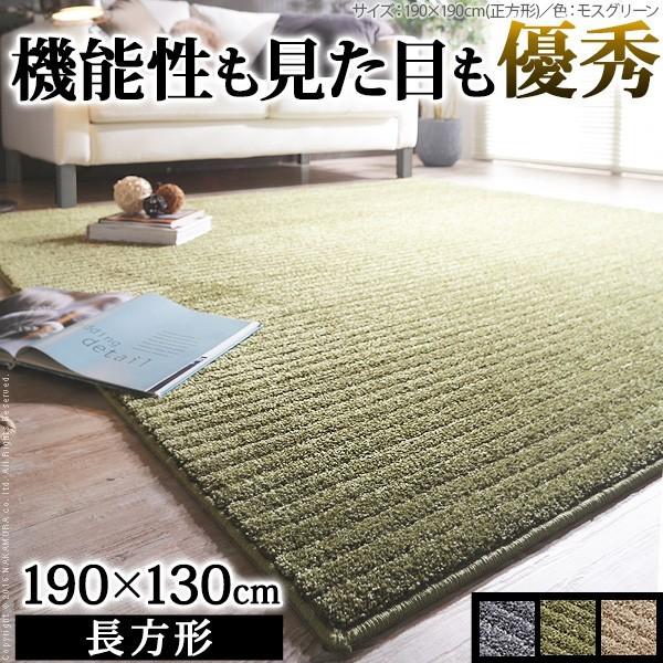 アジアン おしゃれ ラグ モデル 洗える 防ダニ 長方形 1 5畳 防音 防炎 グリーン 190 130 ベージュ ラグマット カーペット 一人暮らし 掃除
