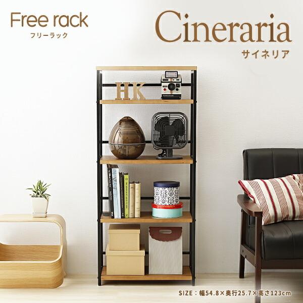 サイネリア フリーラック収納 テレビ台 ラック 棚 ギフト プレゼント ご褒美 アイアン ウォールナット オープンラック 小物置き 収納家具 書籍収納 リビング リビング収納 おしゃれ 本棚