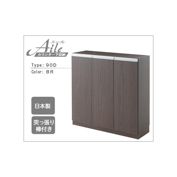 カウンター下収納 エール90d Dbr キッチンカウンター下収納 薄型 引き戸 引戸 収納スタイル 整理棚 食器棚 シンプル Ikea 防カビ 収納棚 直送商品 木製 通販