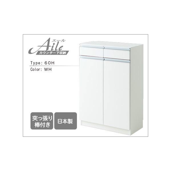 カウンター下収納 エール60h Wh キッチンカウンター下収納 薄型 引き戸 引戸 収納スタイル 木製 Ikea 通販 薄型 防カビ シンプル 収納棚 整理棚 食器棚 カ Buyee Buyee 提供一站式最全面最專業現地yahoo Japan拍賣代bid代拍代購服務 Bot Online