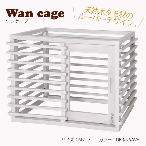 ワンケージ Mサイズ ホワイト 室内 屋内 野外 アウトドア プレイ ケージ 用品 ペット ランキング総合1位 ペットサークル 通販 犬 サークル 猫