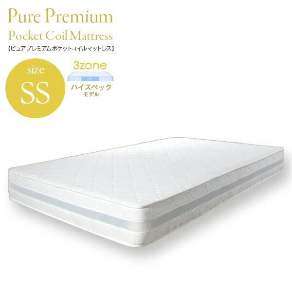 送料無料 5 好評 ピュアプレミアムポケットコイルマットレスセミシングルサイズ 幅90cm ベッド マットレス シングル 腰痛 ポケットコイル