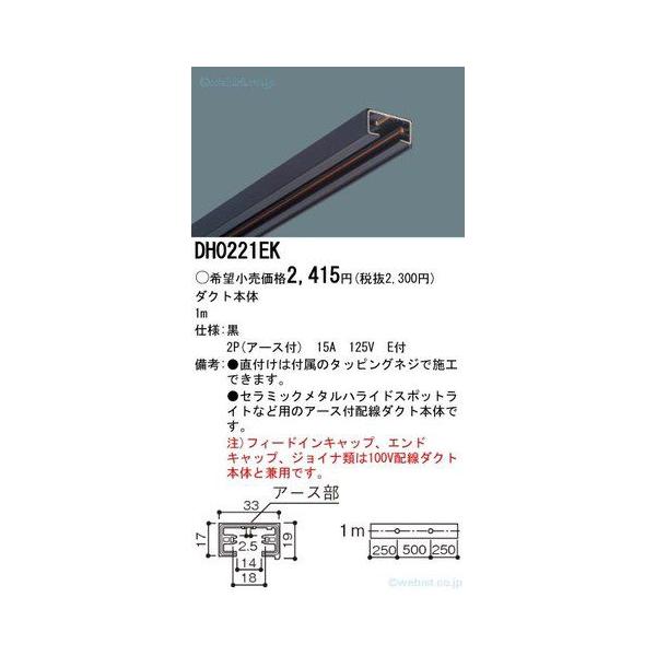 �p�i�\�j�b�N�@DH0221EK�@�z���_�N�g���@1m�@�A�[�X�t