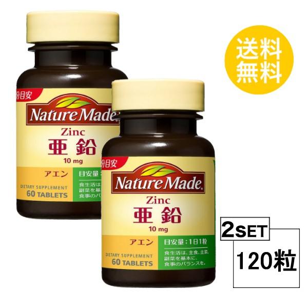 2�Z�b�g �l�C�`���[���C�h ���� 60����×2�Z�b�g (120��) ��ː��� �T�v�������g nature made