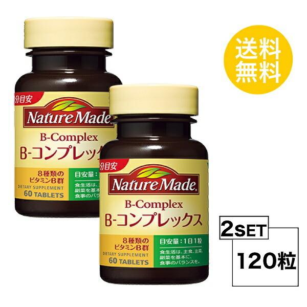 2�Z�b�g �l�C�`���[���C�h �r�^�~��B�R���v���b�N�X 60����×2�Z�b�g (120��) ��ː��� �T�v�������g nature made