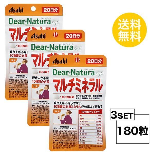 3パック ディアナチュラスタイル マルチミネラル 20日分×3パック (180粒) ASAHI サプリメント 栄養機能食品<カルシウム、マグネシウム、鉄、亜鉛> :apr-159:SUGARTIME - 通販 - Yahoo!ショッピング 3パック ディアナチュラスタイル マルチミネラル 20日分×3パック (180粒) ASAHI サプリメント 栄養機能食品<カルシウム、マグネシウム、鉄、亜鉛> :apr-159:SUGARTIME - 通販 - Yahoo!ショッピング
