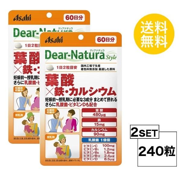 2パック ディアナチュラスタイル 葉酸×鉄・カルシウム 60日分×2パック (240粒) ASAHI サプリメント