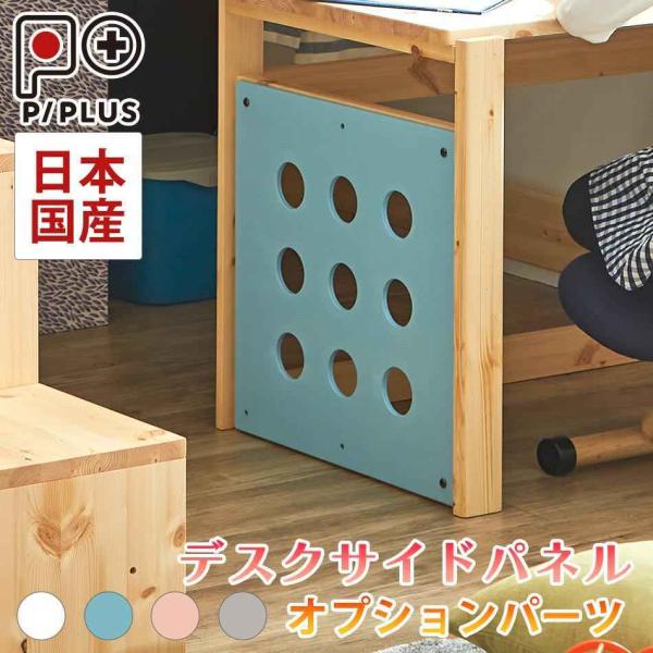 �V�X�e���x�b�h �s�v���X OP �f�X�N�T�C�h�p�l��