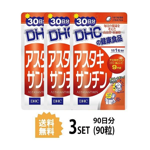 3パック Dhc アスタキサンチン 30日分 3パック 90粒 ディーエイチシー サプリメント アスタキサンチン サプリ 健康食品 粒タイプ Ha 112 Sugartime 通販 Yahoo ショッピング