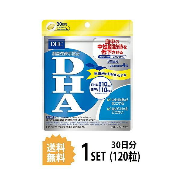 Dhc Dha Epa サプリの価格と最安値 おすすめ通販を激安で