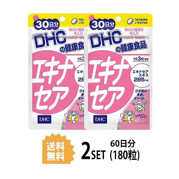 2パック DHC エキナセア 30日分×2パック (180粒) ディーエイチシー サプリメント キク ハーブ ビタミンE 粒タイプ :ha-384:SUGARTIME - 通販 - Yahoo!ショッピング 2パック DHC エキナセア 30日分×2パック (180粒) ディーエイチシー サプリメント キク ハーブ ビタミンE 粒タイプ :ha-384:SUGARTIME - 通販 - Yahoo!ショッピング