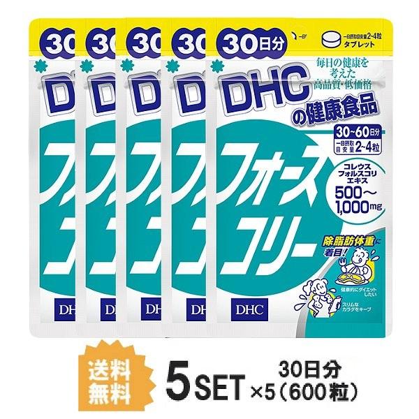 5パック  DHC フォースコリー 30日分×5パック （600粒） ディーエイチシー
