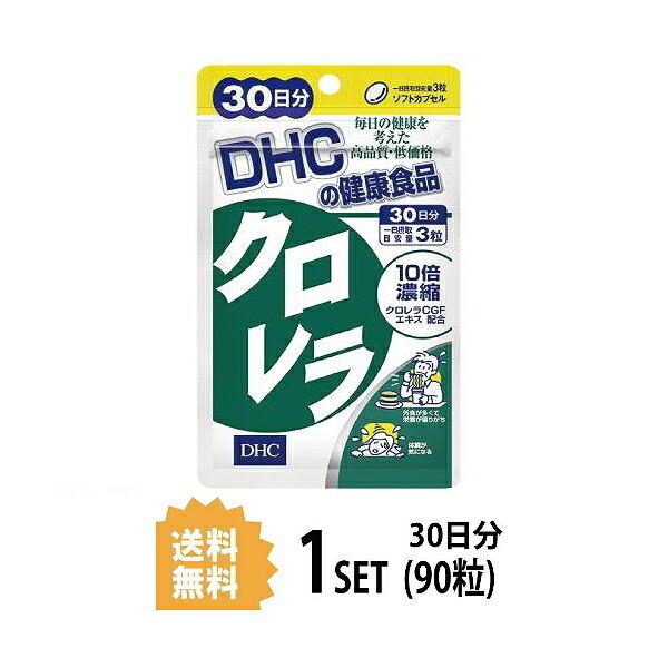 Dhc クロレラ 30日分 90粒 ディーエイチシー サプリメント クロレラ アミノ酸 ビタミン 粒タイプ Ha 464 Sugartime 通販 Yahoo ショッピング