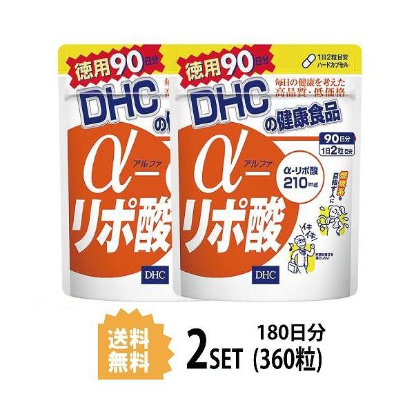 DHC α(アルファ)-リポ酸 徳用90日分 送料無料