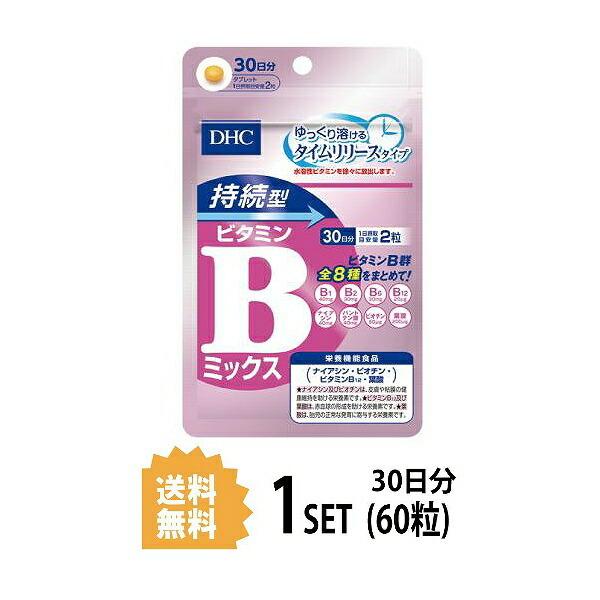 DHC 持続型ビタミンBミックス 30日分 (60粒) ディーエイチシー 栄養機能食品(ナイアシン・ビオチン・ビタミンB12・葉酸) :ha-543:SUGARTIME - 通販 - Yahoo!ショッピング DHC 持続型ビタミンBミックス 30日分 (60粒) ディーエイチシー 栄養機能食品(ナイアシン・ビオチン・ビタミンB12・葉酸) :ha-543:SUGARTIME - 通販 - Yahoo!ショッピング