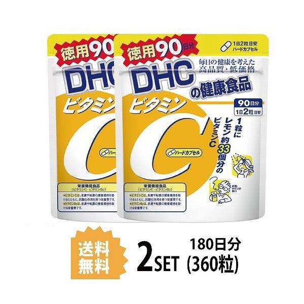 DHC ビタミンC ハードカプセル 徳用90日分 （180粒） ディーエイチシー 栄養機能食品（ビタミンC・ビタミンB2） サプリメント サプリ ビ